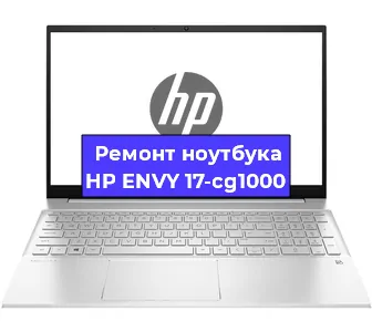 Чистка от пыли и замена термопасты на ноутбуке HP ENVY 17-cg1000 в Тюмени